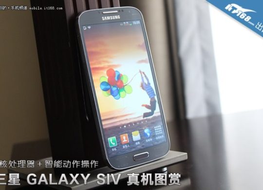 Nouvelle photo Galaxy S4