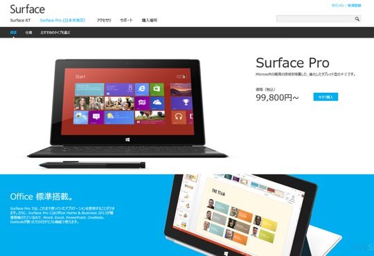 Surface Pro Japon