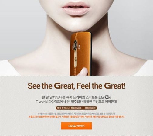 LG G4annonce
