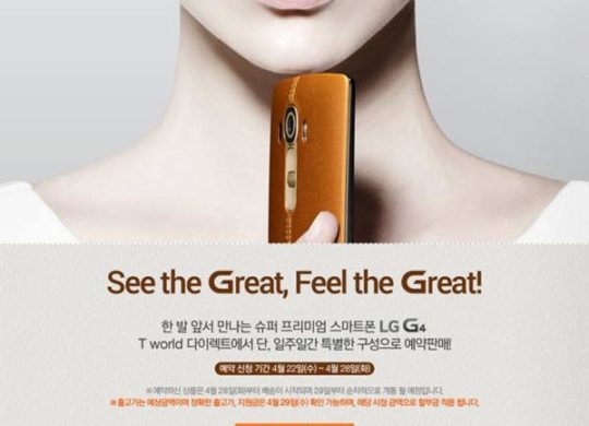 LG G4annonce