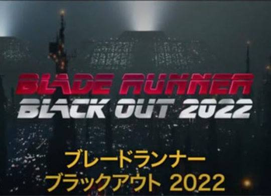 blade-runner-black-out-2022