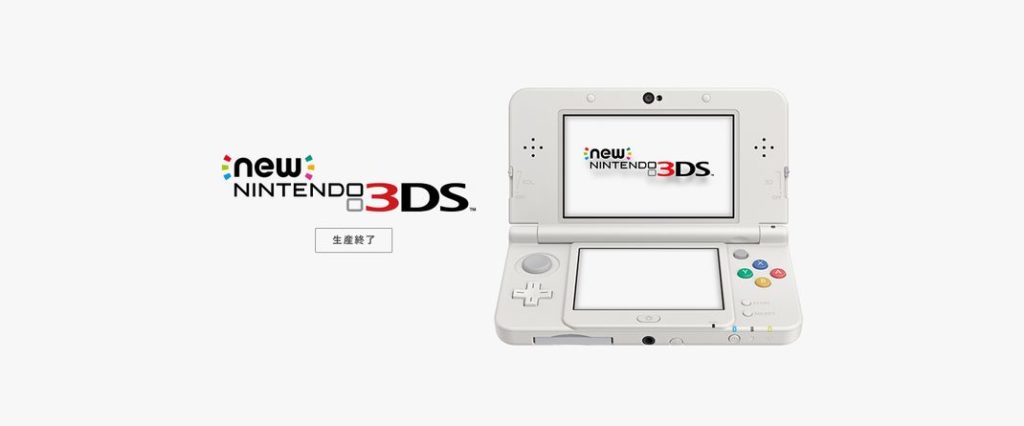 New Nintendo 3DS