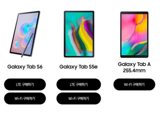 Fuite Galaxy Tab S6 5G