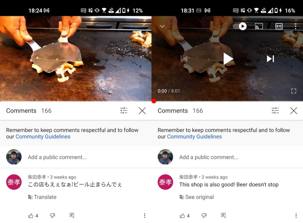 Σχόλια μετάφρασης YouTube