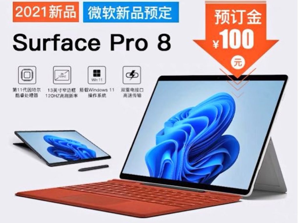 Fuite Surface Pro 8