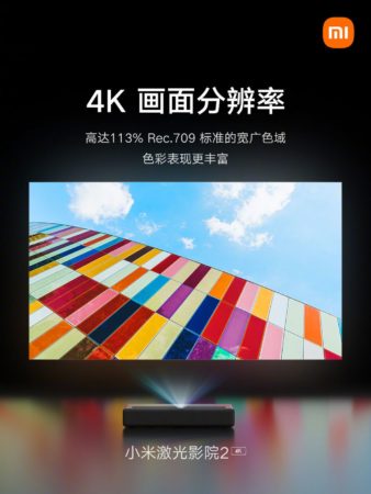 Xiaomi Laser Vision 2