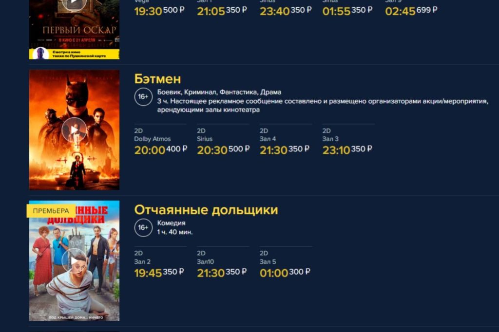 Films Russie piratage