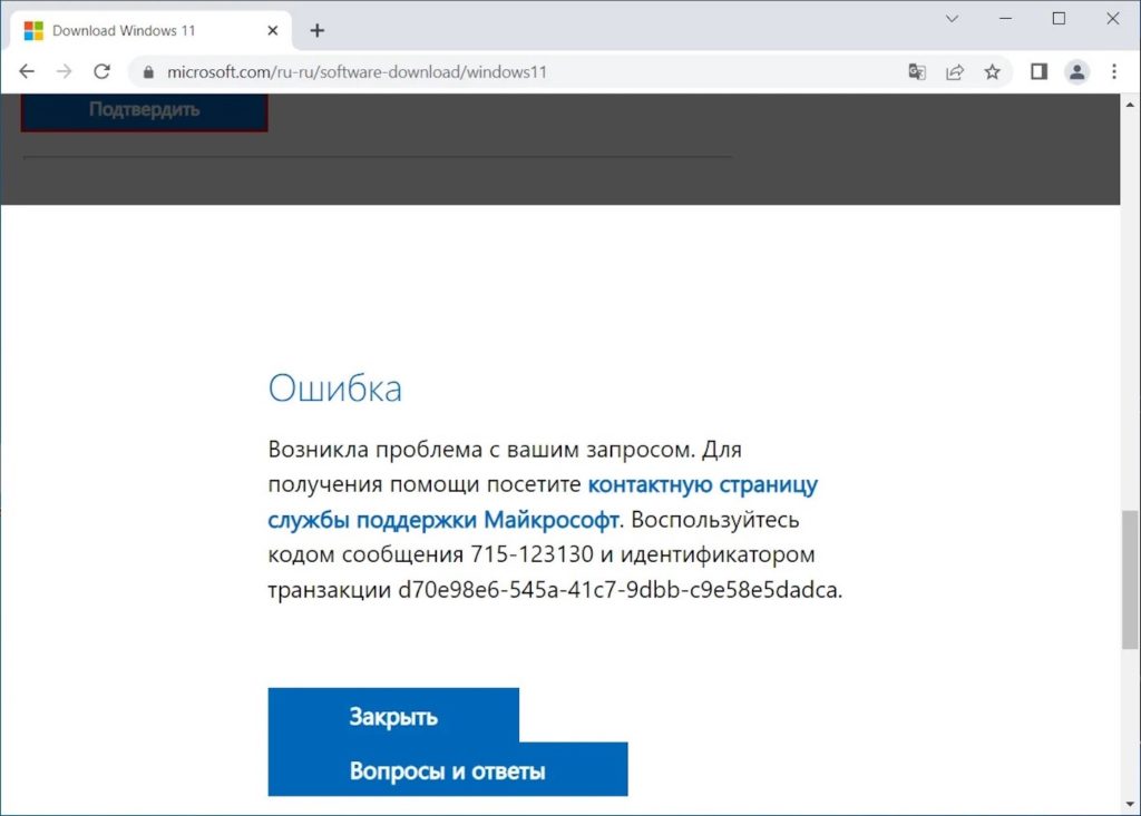 Blocage Telechargement Windows Russie