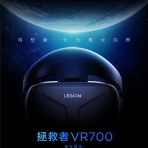 Image article Legion VR700 : Lenovo tease son prochain casque VR (destiné aux gamers ?)