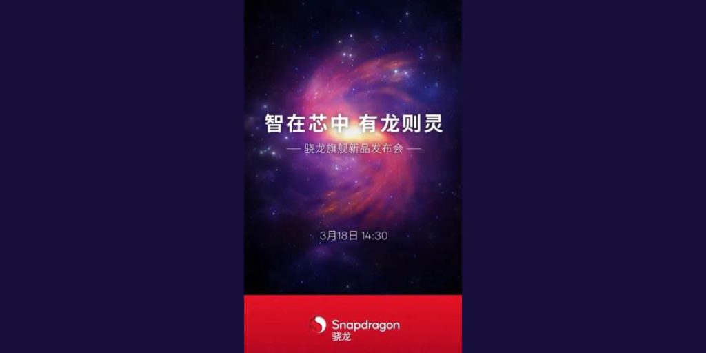 Snapdragon-March-teaser.jpg